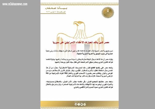 مهران: البيان المصري يفضح المخطط الإسرائيلي الشامل